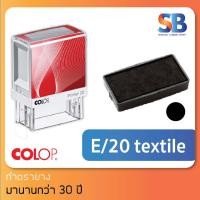 ราคา Colop ตลับหมึก ตรายางปั๊มผ้า ออกใบกำกับภาษีได้ (16317554934)