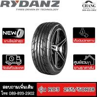 ราคา RYDANZ รุ่น R03 ขนาด 255 50R18 (18928124046)