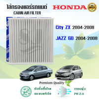 ราคา ไส้กรองแอร์ กรองแอร์รถยนต์ Honda City ZX JAZZ GD ตัวแรก ฮอนด้า ซิตี้ แจ๊ซ ปี 2003 2007 (14475429962)