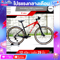 ราคา จักรยานเสือภูเขา VISP รุ่น Hyperdrive 12 สปีด ฟูลคาร์บอน วงล้อ 29นิ้ว หนัก 11 89Kg (18943330488)