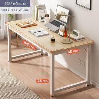 ราคา Milki Store โต๊ะทำงาน โต๊ะวางของอเนกประสงค์ โต๊ะอ่านหนังสือ ทำงาน คุณภาพดี สีไม้โอ๊ค สีไม้อ่อน (20520169153)