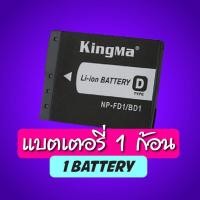 ราคา Kingma Sony NP BD1 FD1 แบตกล้อง แท่นชาร์จ รับประกัน 1 ปี (19735171900)