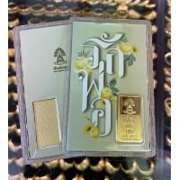 ราคา 2 สลึง ทองคำแท่ง ทองคำแท้ 96 5 (20925841949)