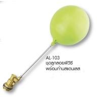 ราคา ลูกลอยแท็งค์น้ำ พีวีซี ข้อต่อทองเหลือง ก้านสแตนเลส 1 2 3 4 1 (20150204695)