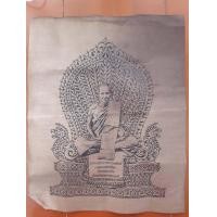 ราคา หลวงพ่อเดิม วัดหนองโพ จังหวัดนครสวรรค์ ผ้ายันต์ (20898248038)