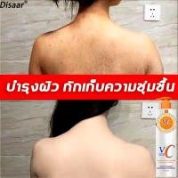 ราคา ลดราคาครั้งใหญ่ Disaar ครีมทาผิวขาว 1000 ครีมทาผิวขาว 480ml ครีมทาผิวอุดมด้วยวิตามินซีเอสเซนส์ ครีมขาว โลชั่นบำรุงผิว ครีมทาผิว ครีมทาผิวvc ครีทาผิวขาว ครีมผิวขาว โลชั่นผิวขาว (12948956585)
