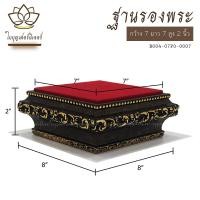 ราคา ฐานรองพระใบบุญเฟอร์นิเจอร์ ฐานรองท้าวเวสสุวรรณ แท่นพระ ฐานรองพระพุทธรูป แท่นวางพระ ฐานเสริมองค์พระ ฐานวางพระ ฐานวางพระพิฆเนศ (1503428625)