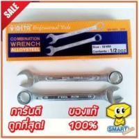 ราคา ประแจแหวนข้างปากตาย META NO 7 10 12 13 ประแจ ประแจแหวนข้าง ประแจปากตายข้าง (11907582536)
