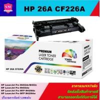 ราคา ตลับหมึกเลเซอร์โทเนอร์เทียบเท่า LasrJet Toner HP 26A CF226A ราคาพิเศษ FOR HP LaserJet Pro M402dn M402dw M402n MFP M426fdn MFP M426fdw (1027724743)