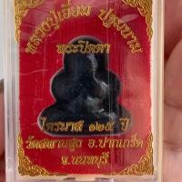 ราคา พระปิดตา หลวงปู่เอี่ยม ปฐมนาม ไตรมาส 125 ปี วัดสะพานสูง (19625459707)