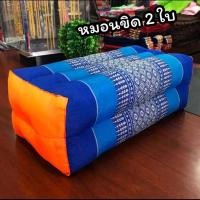 ราคา หมอนขิด หมอนเพื่อสุขภาพ คละสี หมอนสี่เหลี่ยม นุ่นแท้ 100 สินค้าOTOP (16504841804)