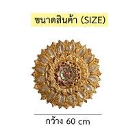 ราคา ไม้แกะสลักปิดทองติดเส้นติดกระจกตกแต่งบ้าน ไม้แกะสลัก ไม้แกะปิดทอง ไม้แกะของตกแต่งผนัง Home decoration เพดาน 3ชั้น LuckyThailand (836712281)