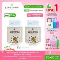 ราคา แพ็คคู่ Ginkgo Biloba Extract กิงโกะสารสกัดจากใบแป๊ะก๊วยเข้มข้น ผสม โสมสกัด และใบบัวบก อาหารเสริมเหมาะสำหรับสมอง เพิ่มพูนการจำ (19537858189)