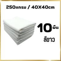 ราคา 10ผืน 40x40ซม 260แกรม ผ้าไมโครไฟเบอร์เช็ดรถ ผ้าไมโครไฟเบอร์ ผ้าเช็ดรถยนต์ ผ้าไมโคร ผ้าเช็ดรถ ผ้าเช็ดโต๊ะ เช็ดกระจก (17168221953)