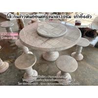ราคา ส่งฟรี บางจังหวัด โต๊ะกินข้าวหินอ่อนกลม 130 ซม เก้าอี้หินอ่อน6 8ตัว พร้อมจานหมุนกับข้าว หินอ่อนแท้100 (20069181877)