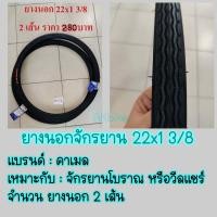ราคา ยางนอก ยางนอกจักรยาน 18 20 22 24 1 3 8 ยางนอก วีลแชร์ ยางรถวีลแชร์ (4975144234)