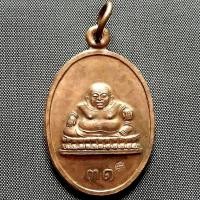 ราคา เหรียญพระสังกัจจายน์ หลวงพ่อคูณ ปริสุทโธ วัดบ้านไร่ ออกวัดแจ้งนอก เนื้อทองแดงผิวไฟ ปี 2531 รับประกันพระแท้แน่นอน (4359968085)