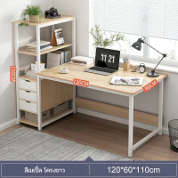 ราคา โต๊ะทำงาน โต๊ะคอมพิวเตอร์ โต๊ะคอม โต๊ะเขียนหนังสือ โต๊ะคอม โต๊ะ พร้อมชั้นวางหนังสือ โต๊ะวางจอคอม พร้อมชั้นวางของ ส่งไว (21100848542)
