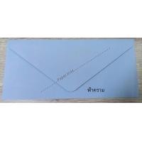 ราคา ซองเบอร์ 9 ฝายุโรป 4x9 นิ้ว ซองการ์ดแต่งงาน 50ชอง 1แพค ใส่การ์ด 4 9 นิ้ว (18684059910)