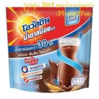 ราคา 31กรัมx17ซอง 5ซอง โอวัลติน 3in1 สูตรน้ำตาลน้อยกว่า เครื่องดื่มมอลต์สกัด Ovaltine (9824493531)