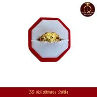 ราคา รับประกันสินค้า แหวนทองน้ำหนัก 2 สลึง สินค้าขายดี ชุบเศษทองเยาวราชทองไมครอน 100 งานฝีมือจากช่างเยาวราช (12494350201)