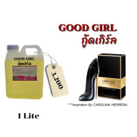 ราคา หัวเชื้อน้ำหอม100 กลิ่นกู้ดเกริล GOOD GIRL (17436258931)