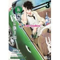 ราคา สืบลับฉบับคาโมโนะฮาชิรอน เล่ม 1 7 แยกเล่ม หนังสือ การ์ตูน มังงะ สืบลับ คาโมโนะ ฮาชิ รอน รีบอร์น Kamonohashi (19716614897)