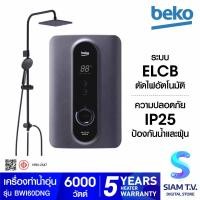 ราคา BEKO เครื่องทำน้ำอุ่น6000W Rain Shower สีดำ BWI60DNG โดย สยามทีวี by Siam T V (20537417918)