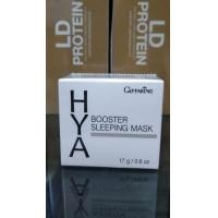 ราคา ไฮยา บูสเตอร์ สลีปปิ้งมาส์ค Hya Booster Sleeping Mask สลีปปิ้งมาส์ก ขนาด17g แท้100 (21114511338)
