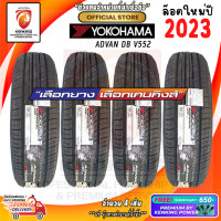 ราคา Yokohama 205 55 R16 ADVAN dB V552 ยางใหม่ปี 23 4 เส้น FREE จุ๊บยาง PREMIUM BY KENKING POWER 650 ลิขสิทธิ์แท้รายเดียว (4870178859)