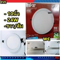 ราคา EVE โคมไฟฝั่งฝ้า 24W 10นิ้ว โคมไฟดาวน์ไลท์ LED Panel Circle ฝั่งเพดาน แสงขาว แสงส้ม (13779432197)