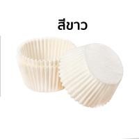 ราคา ถ้วยกระดาษจีบ กระทงจีบ ถ้วยกระดาษ กระทงกระดาษ เบอร์ 3219 เบอร์ 1612 แพค 500 ใบ 1000ใบ (21007962152)