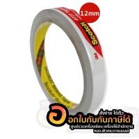 ราคา เทปกาว SCOTCH 3M 777 Tissue Tape แกน 3 นิ้ว เทปเยื่อกาว เทปกาวสองหน้า กาว 2หน้า (7217130571)
