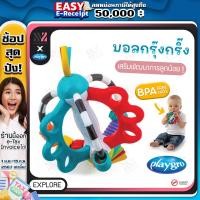 ราคา ของเล่นเขย่ามือ Playgro Explor A Ball เขย่ามีเสียง BPA FREE ปลอดภัย เข้าปากได้ มีหลายผิวสัมผัส เสริมสร้างพัฒนาการเด็ก ของเล่นเด็กอ่อน ของเล่นเด็ก (16453269045)