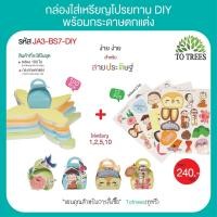 ราคา Totrees กล่องใส่เหรียญโปรยทานทรงโดม เหรียญโปรยทานงานบวช กล่องใส่เหรียญโปรยทานสำเร็จรูป ลายน่ารัก 1 ชุดมี 4 ลาย บรรจุ 100 ชิ้น ชุด รหัส JA3 BS 4 (21081058961)