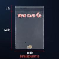 ราคา ถุงใส่เสื้อ ถุงแก้ว OPP ฝากาว อย่างหนา OPP แบบครึ่งกิโล ซองพลาสติกใสฝากาว opp02 (5230256570)
