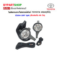 ราคา ไฟตัดหมอก ไฟสปอร์ตไลท์ TOYOTA VIGO วีโก้ ปี2004 2007 ชุด (7176446067)