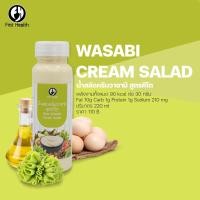 ราคา KETO น้ำสลัดสูตรคีโต KETO SALADขนาด220ml (18783117179)