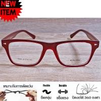ราคา กรอบแว่นตา TR 90 สำหรับตัดเลนส์ แว่นตา Fashion Korea ชาย หญิง รุ่น 5888 สีแดง กรอบเต็ม ทรงสวย ขาข้อต่อ ทนความร้อนสูง รับตัดเลนส์ทุกชนิด (7635189218)