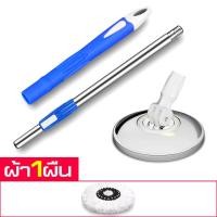 ราคา ชุดไม้ถูพื้น ไม้ถูพื้นSpin Mop ไม้ถูพื้น3m ไม้ม๊อบถูพื้น ไม้ถูพื้น ไม้ม็อบถังปั่น ไม้ถูพื้นหัวสแตนเลส ไม้ม็อบ ไม้ม็อบสแตนเลส (7463046386)