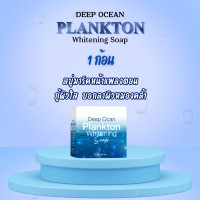 ราคา เซ็ทสบู่สุดคุ้ม สบู่แพลงตอนGP4G สบู่มาร์คหน้า สบู่หน้านุ่ม สบู่ล้างหน้า สบู่ลดสิว สบู่ล้างหน้าใส สบู่ลดฝ้ากระ สบู่หน้าขาวไส (18815038230)