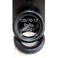 ราคา 120 70 12 ล้อหน้า 130 70 12 ล้อหลัง ยางนอก MSX 125 มือสอง มิชลิน ยางตกปี 1 คู่ พร้อมจัดส่งทั่วประเทศ ลดลงครึ่งราคา หั่นราคา (20224071561)