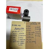 ราคา บูชตะเกียบหลัง H 812 45 A100A80AX1BEST110และดูในรายละเอียดอีก20รุ่นcrystalcrystal newfr80fr80lovefr80nfr80xG7G42GA5GTOGTOคลาสสิคGTO M2GTO M4JOYJOY SUNNYSPRINTSPRINTER110SWINGTS100KVIVA (20541286081)