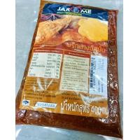 ราคา พริกแกงมัสมั่น 1 ถุง น้ำหนักสุทธิ400 กรัมพริกแกงมัสมั่นแบบถุงสำเร็จรูปแกงมัสมั่นพริกแกงอินเดียแกงกะหรี่อินเดียพริกแกงพ้อมแกงมัสมั่นพริกแกงแบบผงสำเร็จรูปพร้อมแกงมัสมั่น (15030730369)