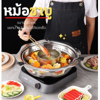 ราคา กระทะชาบู 30 CM หม้อชาบู หม้อต้ม หม้อสุกี้ หม้อชาบูแยกน้ำ หม้อชาบูสแตนเลส หม้อสแตนเลส หม้อไฟ (18060180264)