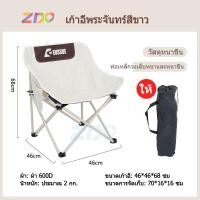 ราคา เก้าอี้พับได้ camping เก้าอี้สนาม เก้าอี้พับได้ เก้าอี้เดินป่า เก้าอี้ตกปลา เก้าอี้ปิคนิค เก้าอี้พับ พกพาสะดวก แข็งแรง ทนทาน ใช้งานสะดวก (19259096259)