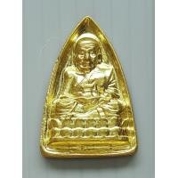 ราคา เหรียญ หลวงปู่ทวดหลังเตารีด วัดรางตันนิลประดิษฐ์ จ สมุทรสาคร (20143643188)