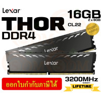 ราคา 16GB KIT 8GBx2 DDR4 3200MHz RAM PC แรมคู่ LEXAR THOR OC DK WITH HEATSINK LXR 4BU008GR3200GD LT (19434884047)