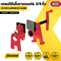 ราคา BESSEY PIPE CLAMP BPC H34 แคลมป์จับชิ้นงานแบบท่อ ขนาด 3 4 นิ้ว 480 00 710 (20362522034)