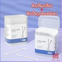 ราคา Boloni สำลีก้านทารก สำลี สำลีฆ่าเชื้อ สำลีก้านหู สำลีก้านคู่ กล่องละ200ไม้ baby cotton swab (15346451078)